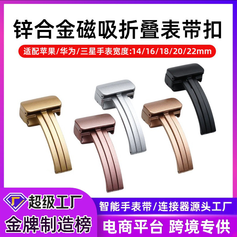 锌合金折叠扣