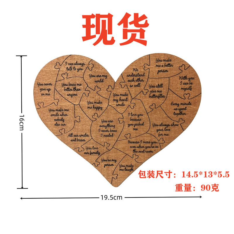 Valentine's Day gift foreign trade anniversary gift wooden love puzzle 32 reasons to love you puzzle adult
