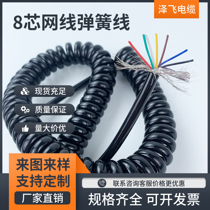 Spring network cable 8-core 6 Gigabit finished Network jumper indoor computer broadband network cable pure copper wire customization
