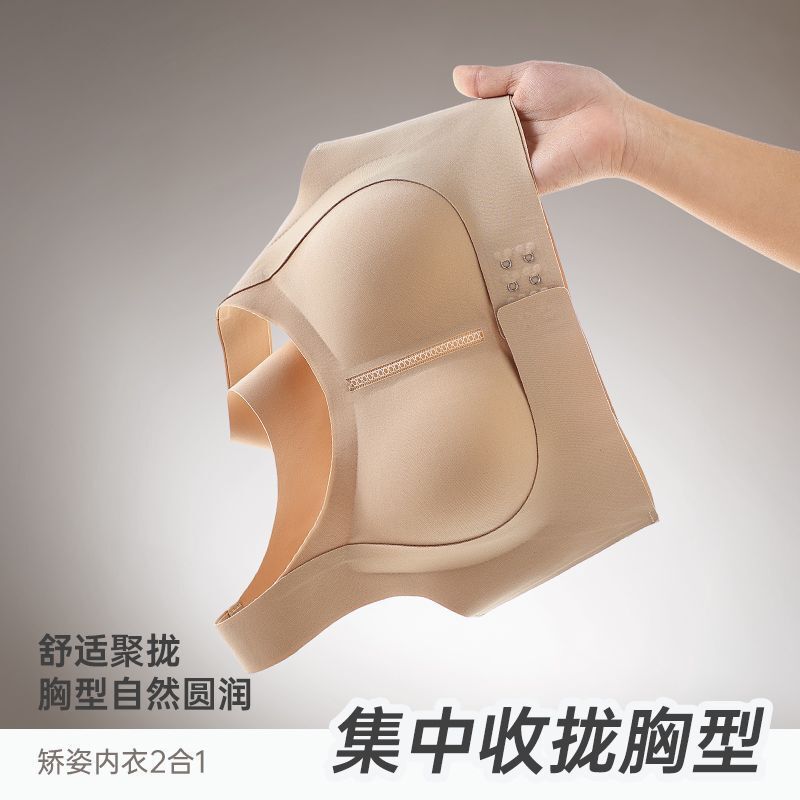 New Shaping Pull-Up Bra for Women with Cross Back and Front Button Fixed Cup Push-Up Slim Breathable Bra