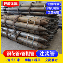 注浆管108*6打孔车丝管棚支护套管预埋地质管钢花管边坡支护钢管
