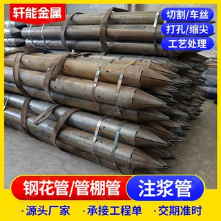 定制地质跟管隧道支护坡钢花管108车丝打孔口管超前注浆小导管