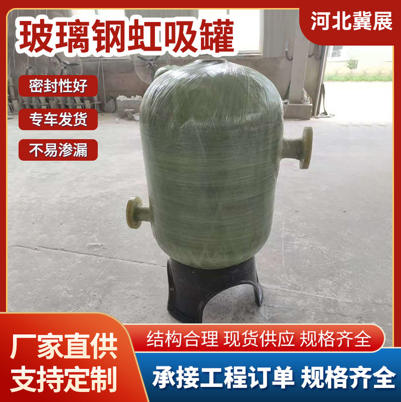 Fiberglass Siphon Tank Vacuum Water Tank Negative Pressure Self-Priming Tank Chemical Horizontal Water Tank Sewage Large Capacity Siphon Tank Fiberglass Siphon Tank Vacuum Water Tank Negative Pressure Self-Priming Tank Chemical Horizontal Water Tank Sewage Large Capacity Siphon Tank