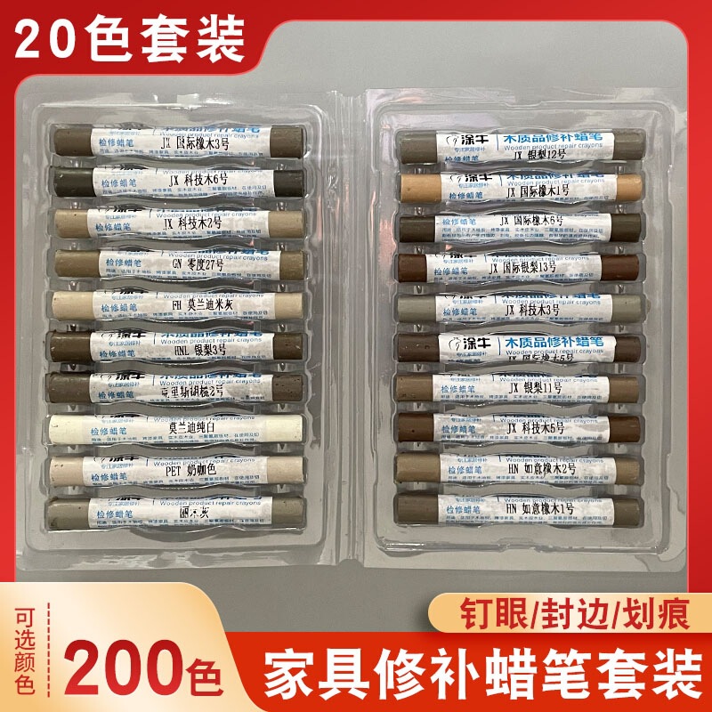 Tu Niu Wooden Door Repair Furniture Repair Crayon Gray White Wood Products Repair Material Repair Pen Set