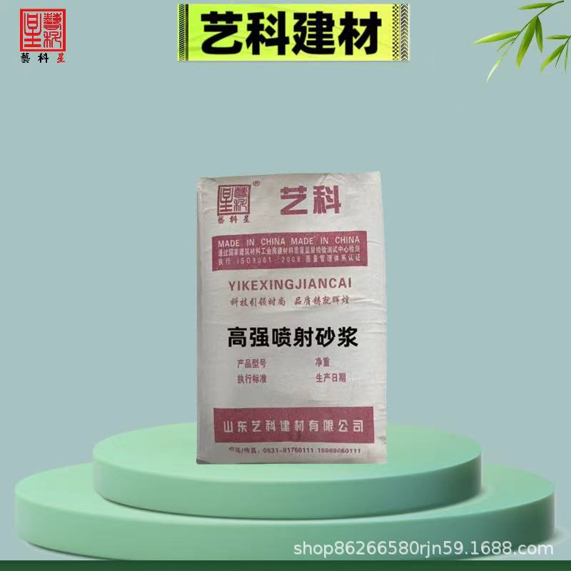 现货供应高温喷射建筑专用砂浆 厂家批发工业级用砂浆
