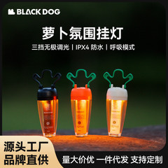 Blackdog ブラックドッグ アウトドア ニンジンランプ 高価値 アウトドア 長寿命 キャンプランプ 照明 雰囲気 テントライト