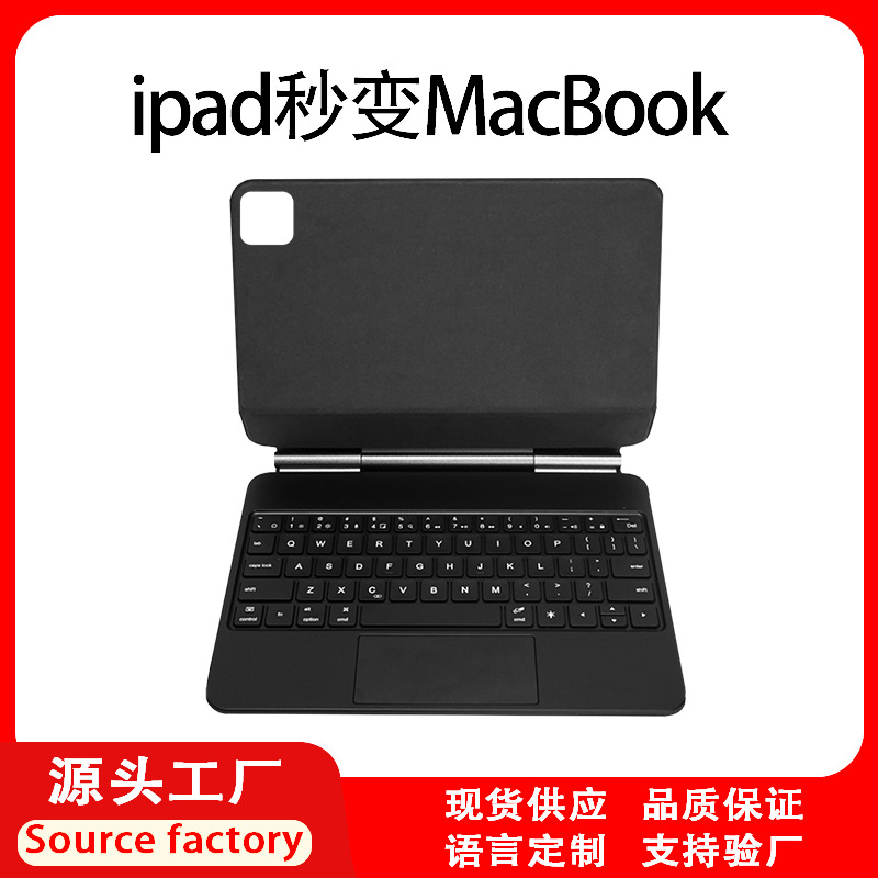 跨境妙控键盘适用ipad11pro12.9磁吸悬浮键盘Aro4/5/10.9蓝牙触控