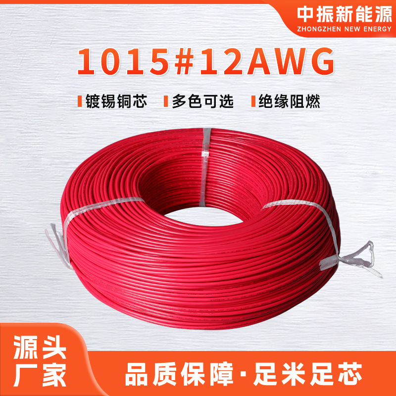 重型机器内部线镀锡铜阻燃电子线PVC(聚氯乙烯）耐高温电缆电子线