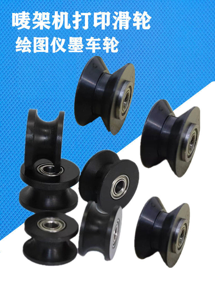 Marking Machine Ink Wheel, Printing Tensioning Wheel, Inkjet Plotter Ink Wheel, Huiteng Fu Yi Pgm New Paper Feed Wheel