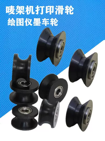 Marking Machine Ink Wheel, Printing Tensioning Wheel, Inkjet Plotter Ink Wheel, Huiteng Fu Yi Pgm New Paper Feed Wheel