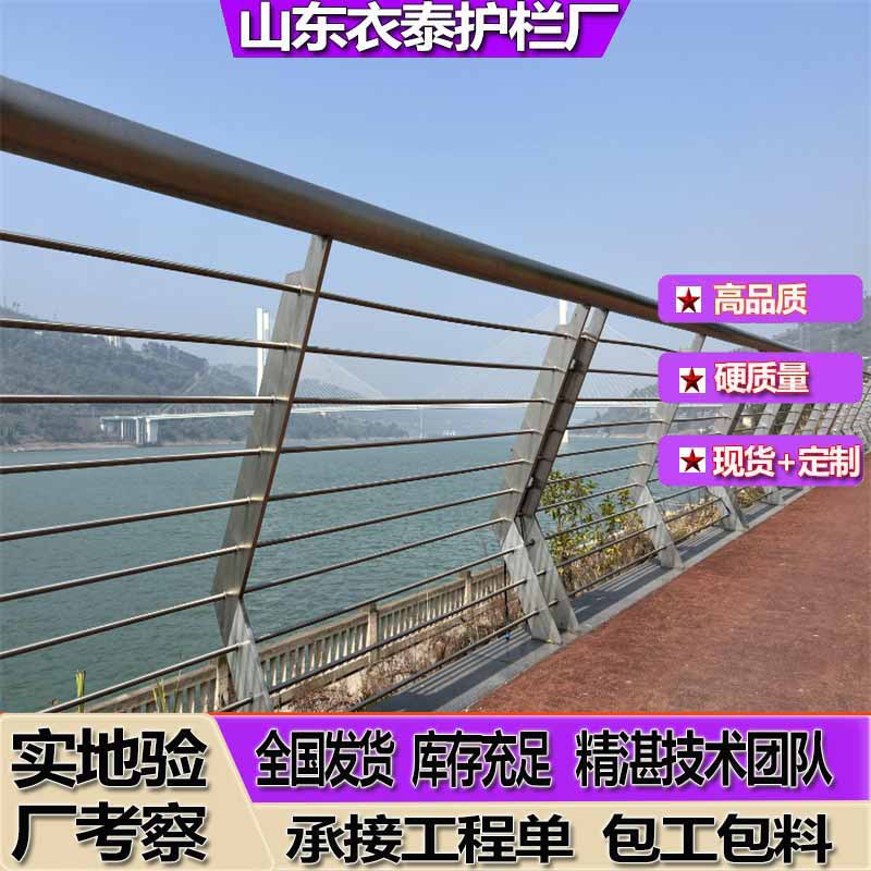 大量现货 景观桥梁护栏  景观河道栏杆 景观道路隔离栏品质优良