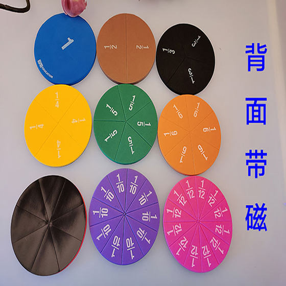 Wholesale eva teaching aids magnetic Eve score wafer math denominator score calculation problem demonstration math teaching aids