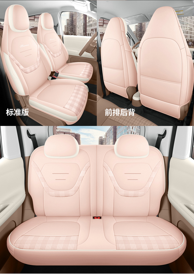 26 Models of Fifth-Generation Wuling Hongguang Miniev Four-Door Version Special Seat Covers, Full Surround Seat Cushions, Four-Season Car Seat Covers
