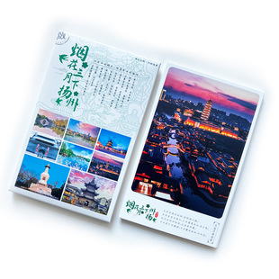 Yangzhou Slim West Lake Grand Canal Museum Dongguan Street Garden He Garden Photography Postcard Tourism Cultural and Creative Souvenirs