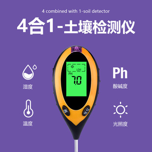 Детектор влажности почвы 4 -в одном измерительном измерительном измерителе с высоким уровнем домохозяйства.