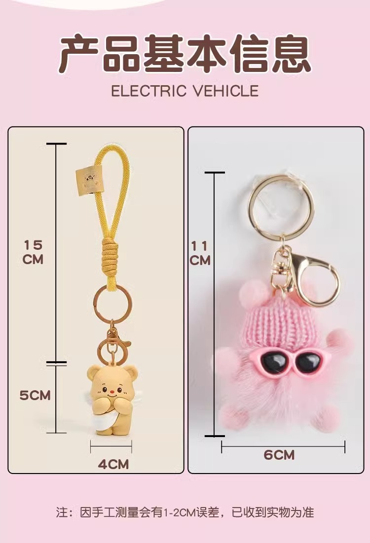 Yadi Electric Car Decoration Keychain 2024 New Katie Small Pendant Exquisite High Sense Super Cute Small Accessories
