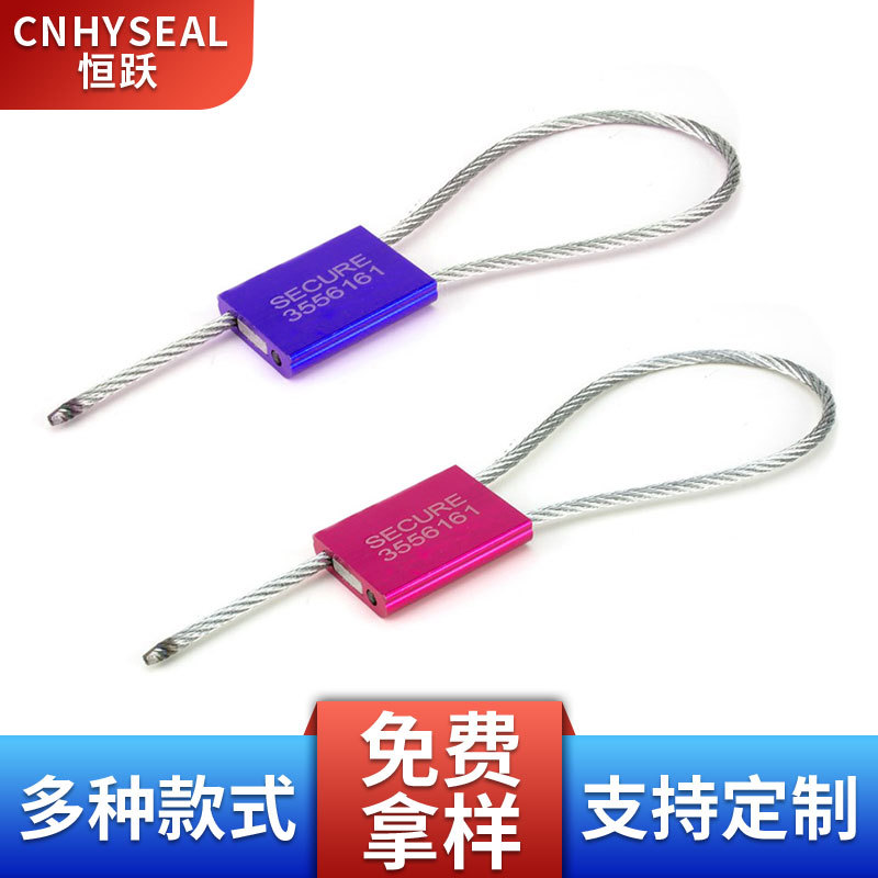 一次性钢丝封条铅封铝合金封签集装箱锁方钢施封锁可印编号密封