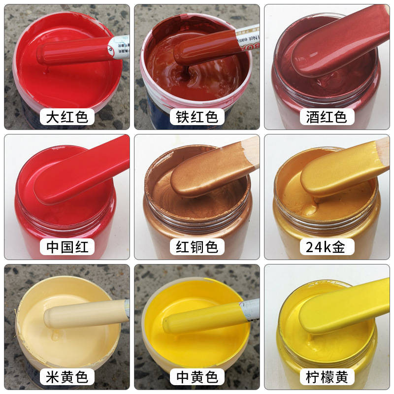 红漆红色大红黄色金色中国红油漆桶装小桶铁红金属防锈漆黄漆小瓶