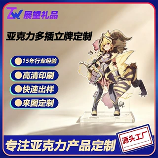亚克力立牌定制二次元周边谷美旋转多插拆拆乐人形立牌摆件定制