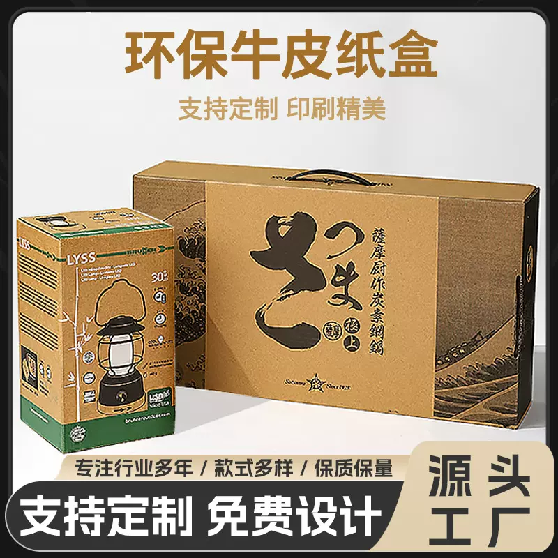 跨境牛皮纸盒长条形瓦楞包装盒玻璃五金陶瓷酒类正方形长方形批发