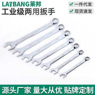 Dual-purpose Wrench Full Polishing Dual-purpose Wrench Open-ended Torx Mirror Plum Wrench Auto Repair Machine Repair Household Wrench