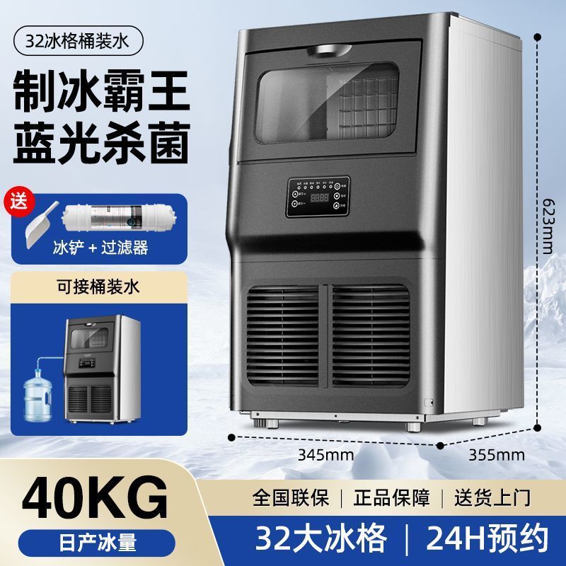 業務用製氷機、ミルクティーショップ、大型角氷一体型機、水道水、樽詰め水、多目的バー、鍋レストラン|undefined