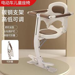 電動自転車用前部ベビーシート 折りたたみ式 安全 子供専用 バッテリーカー用 昇降可能 折りたたみ式