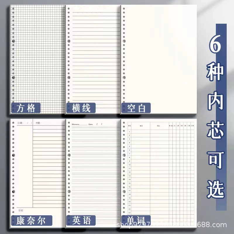 Live page core B5 Core 26 -hole live page Paper disassembly notebook A5 horizontal line 20 -hole blank grid paper
