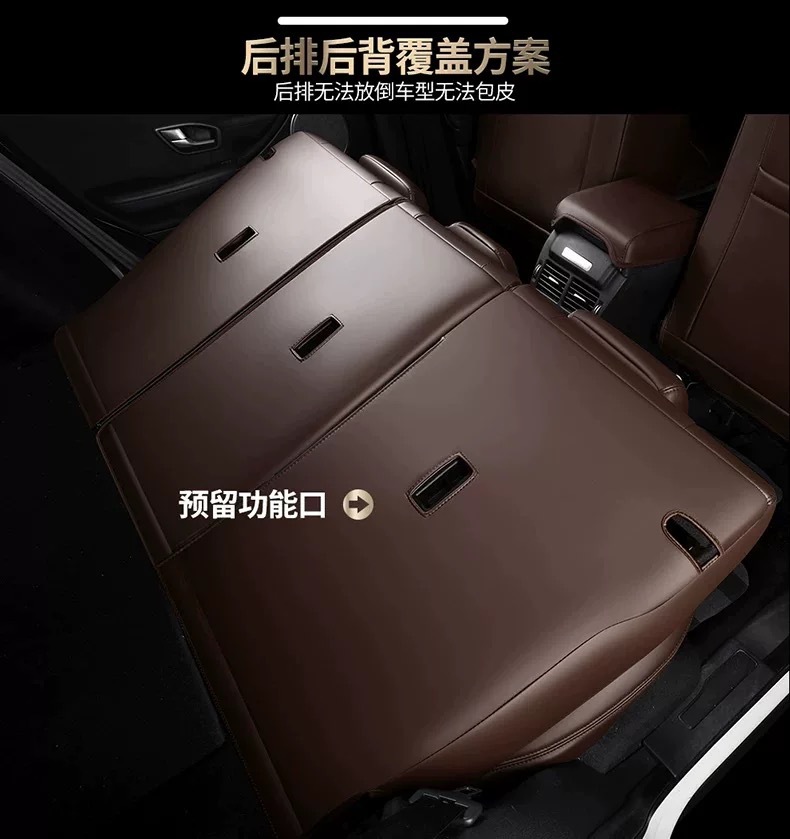 Hyundai Ix35, Elantra, Mistra, Elantra, Tucson, Reina, Lafesta Special Leather Full-Cover Seat Covers