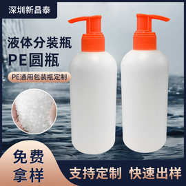 厂家定制小额批发塑料包装容器洗发水瓶250MLPE圆瓶沐浴露液体瓶
