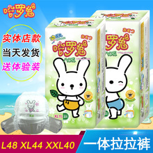 哈罗兔拉拉裤3D婴儿小内裤纸尿裤学步裤L48XL44XXL40片透气轻薄