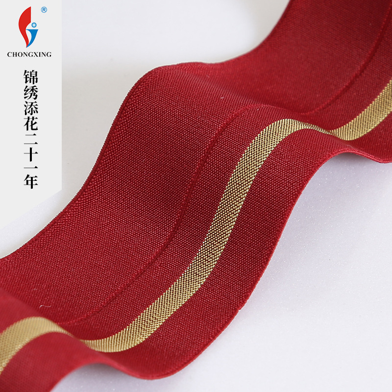 崇兴织造织带弹力服装内衣辅料 现货多规格带金边银边锦纶包边带