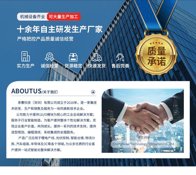 分布式IO模块-详情页长图_09