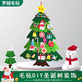 毛毡圣诞树玩具无纺布手工DIY立体圣诞节装饰品 可拆卸毛毡圣诞树