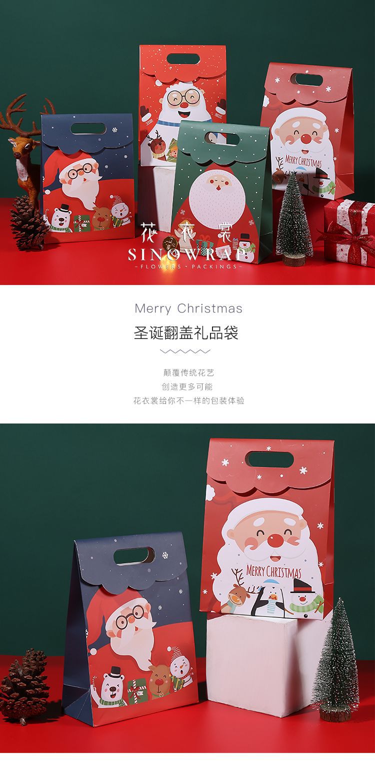 圣诞翻盖礼品袋详情1.jpg