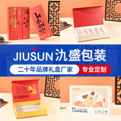 食品ギフトボックス、ヘルスケア製品ギフトボックス、ティーボックス、白ボール紙ギフトボックス、喜びのための開口部付き包装、カスタマイズ