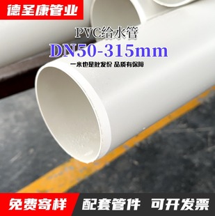 PVC-u�oˮ�� ����ϩ�oˮ���Bֳ��ȝ�ˮ�� �@�֝��������Ϲ����l