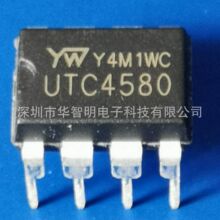 友旺UTC4580 DIP-8 双运放低噪音功放芯片