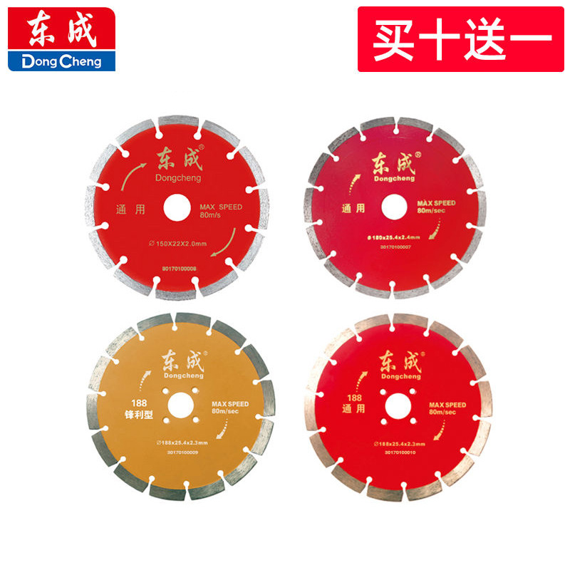 东成金刚石石材切割片锯片150mm180mm切大理石瓷砖云石片合金锯片