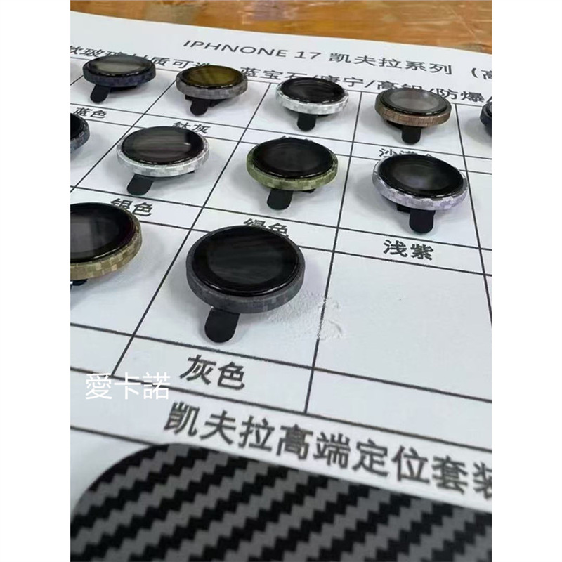 适用 iPhone17 Pro Max 凯夫拉 高端 碳纤维 鹰眼镜头膜AR/AF 苹