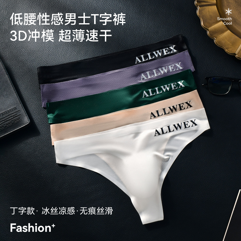 Men's Underwear Sexy U-Convex Sports Fitness Letter Thin Transparent Ice Silk Low-Waist Seamless Hip-Revealing Thong T-Pants