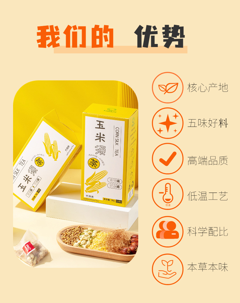 Corn Silk Tea Triangle Tea Bags Yu Mi Xu Herbal Blend with Tartary Buckwheat Gardenia and Jasmine 96g key features