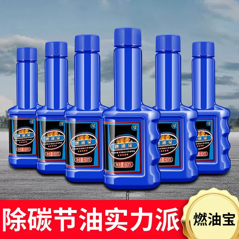 众横厂家发动机内部清洗剂燃油宝清除积碳免拆去油泥清洁剂