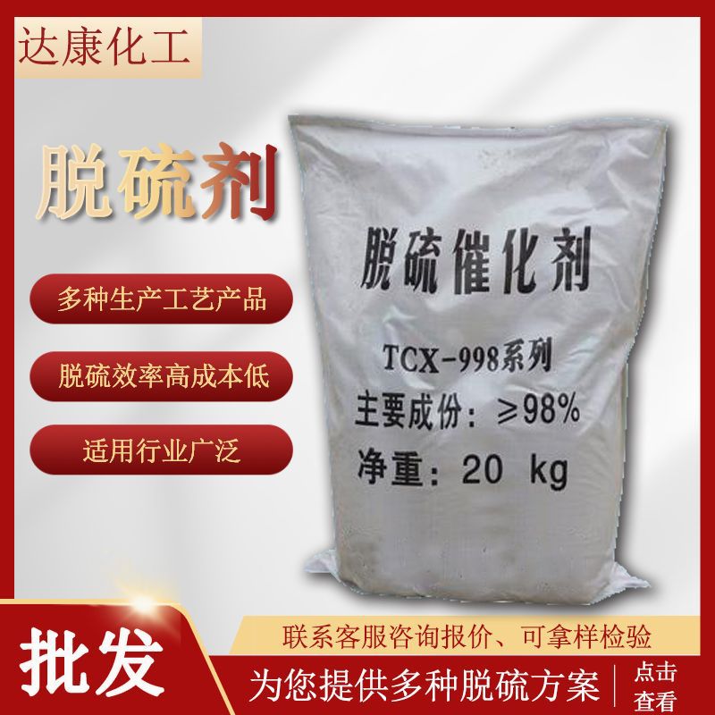 武钢获得小苏打脱硫灰和废氧化铁脱硫剂协同处理办法专利