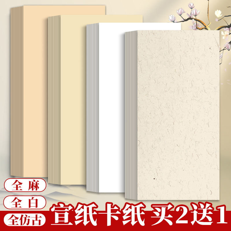 国画纸麻卡镜面宣白生宣熟宣半生熟生宣水墨专一件代发独立站