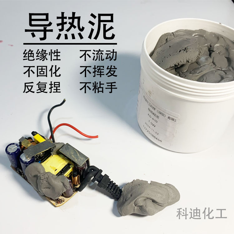 导热泥腻子泥可塑性泥巴绝缘不导电加重泥适配器灯专用