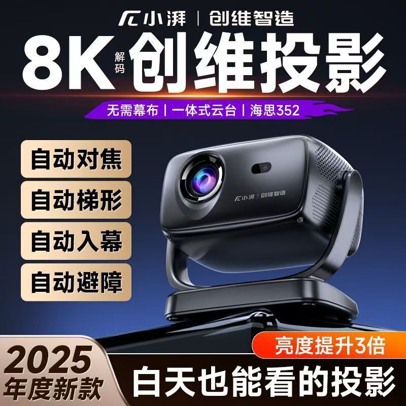 2026 Smart Xiaopai Cloud Platform Projector for Home Use, Ultra-High-Definition Large Screen, Direct Projection on White Walls for Homestays and Hotels, Portable Projector