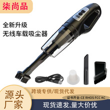 跨境大功率无线车载吸尘器强吸力大功率车家两用手持便携式吸尘器