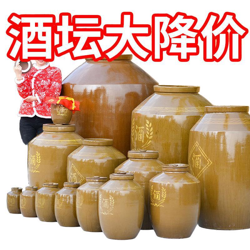 酒坛子陶瓷家用密封老式土陶存酒窖酒酒罐50/100斤装泡酒酒缸|undefined