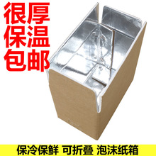鋁箔紙箱冷凍螃蟹水產保溫箱鋁箔水果海鮮青蟹保鮮箱冷鏈箱紙箱